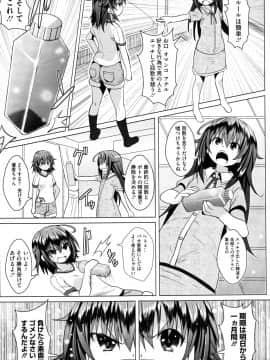 [NAZ] いちごショコラふれーばー + 8P小冊子_P159