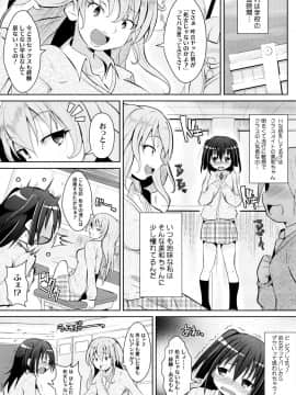 [NAZ] いちごショコラふれーばー + 8P小冊子_P116