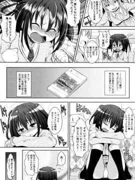 [NAZ] いちごショコラふれーばー + 8P小冊子_P117