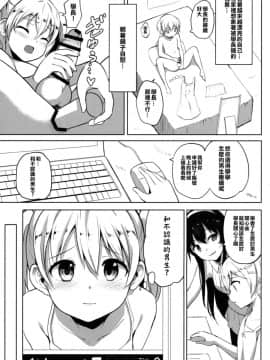 [瑞树汉化组](C94) [インデックス ACG (旁白)] INDEXGIRLS 13 女の子になりたい_26