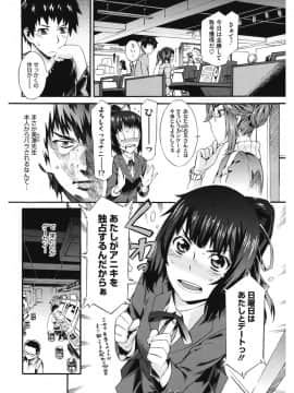 [ムサシマル] 当然、妹にはナイショで♥_017