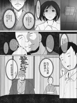 [隔壁老王个人重嵌][あらくれ] 故に人妻は寝取られた。 [中国翻訳] [無修正] [DL版]_069