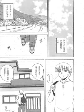 [AP个人汉化][佐藤茶菓子] ベターハーフ_026