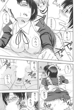 [AP个人汉化][佐藤茶菓子] ベターハーフ_128