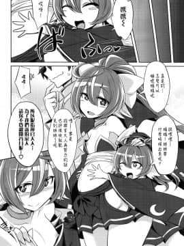 (君望海戦3) [むしゃぶる (よろず)] ケッコン同盟 (アズールレーン) [無邪気漢化組]_MJK_18_T1512_038