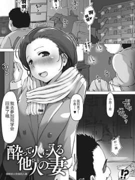 [隔壁老王个人重嵌][あらくれ] 故に人妻は寝取られた。_183