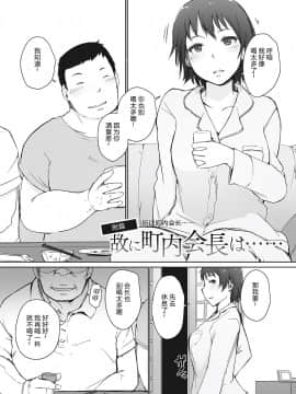 [隔壁老王个人重嵌][あらくれ] 故に人妻は寝取られた。_225