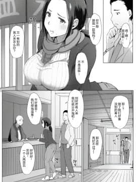 [隔壁老王个人重嵌][あらくれ] 故に人妻は寝取られた。_094