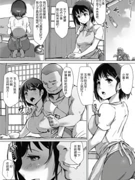 [隔壁老王个人重嵌][あらくれ] 故に人妻は寝取られた。_224