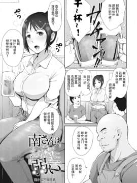 [隔壁老王个人重嵌][あらくれ] 故に人妻は寝取られた。_045