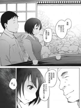 [隔壁老王个人重嵌][あらくれ] 故に人妻は寝取られた。_071