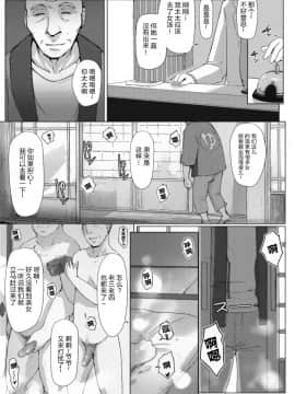 [隔壁老王个人重嵌][あらくれ] 故に人妻は寝取られた。_111