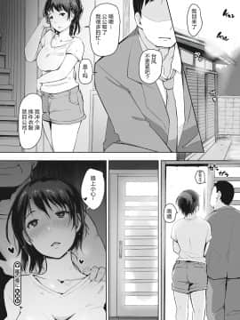 [隔壁老王个人重嵌][あらくれ] 故に人妻は寝取られた。_182