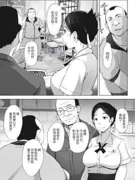 [隔壁老王个人重嵌][あらくれ] 故に人妻は寝取られた。_027