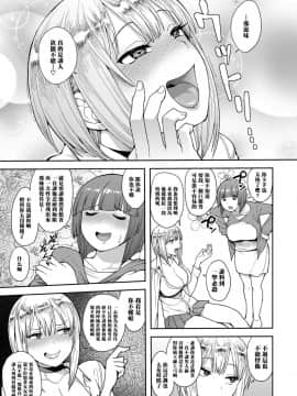 [黑条汉化][右脳] チェリーピッキング (COMIC saseco Vol. 3)_23