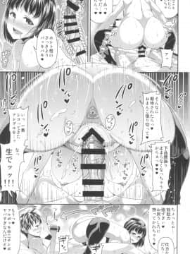 HAMEDORI no YATSU_19