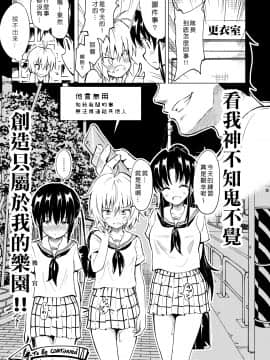 SEX SMART PHONE ~Harem Gakuen Hen 2~_37