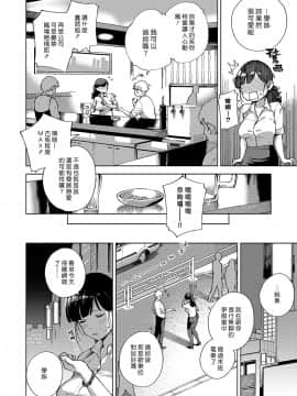 [漢化組漢化組][ヘリを] お堅い女と言わないで (コミック エグゼ 15)_06