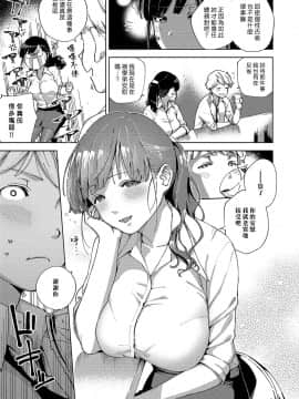 [漢化組漢化組][ヘリを] お堅い女と言わないで (コミック エグゼ 15)_05