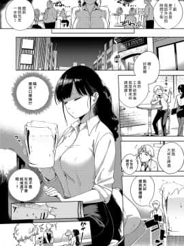 [漢化組漢化組][ヘリを] お堅い女と言わないで (コミック エグゼ 15)_02