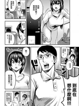 [就變態翻譯組一人樣 x 我尻故我在個人漢化#29][一煉托生] 人妻の品格 (COMIC 失楽天 2018年8月号)_04