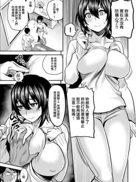 [就變態翻譯組一人樣 x 我尻故我在個人漢化#29][一煉托生] 人妻の品格 (COMIC 失楽天 2018年8月号)_05