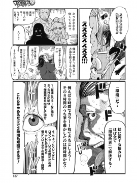 (成年コミック) [雑誌] コミックホットミルク 2019年3月号 [DL版]_130