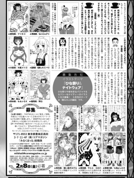 (成年コミック) [雑誌] コミックホットミルク 2019年3月号 [DL版]_248