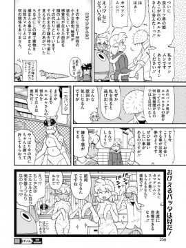 (成年コミック) [雑誌] コミックホットミルク 2019年3月号 [DL版]_241