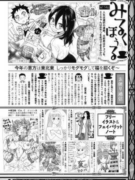 (成年コミック) [雑誌] コミックホットミルク 2019年3月号 [DL版]_242