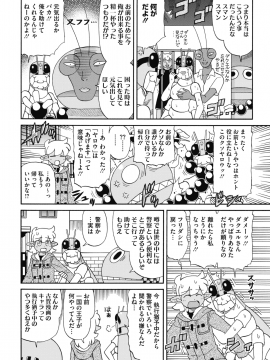 (成年コミック) [雑誌] コミックホットミルク 2019年3月号 [DL版]_237