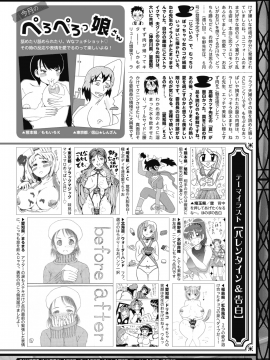 (成年コミック) [雑誌] コミックホットミルク 2019年3月号 [DL版]_246