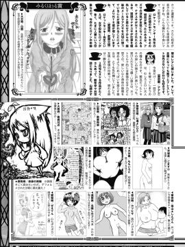 (成年コミック) [雑誌] コミックホットミルク 2019年3月号 [DL版]_243