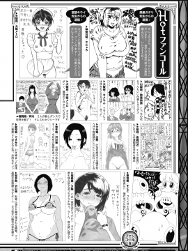 (成年コミック) [雑誌] コミックホットミルク 2019年3月号 [DL版]_244