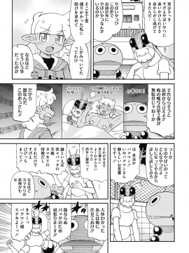 (成年コミック) [雑誌] コミックホットミルク 2019年3月号 [DL版]_236