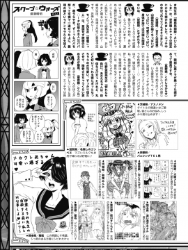 (成年コミック) [雑誌] コミックホットミルク 2019年3月号 [DL版]_245