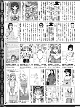 (成年コミック) [雑誌] コミックホットミルク 2019年3月号 [DL版]_247