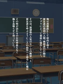 (同人CG集) [A.P.レトリバー] 放課後カノジョの催眠孕ませ日誌～催眠アプリでクラス全員孕ませた話～_007_006