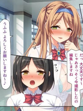 (同人CG集) [ミミズサウザンド (血湧肉オドル、虎兎子、須影)] 女子○生ビッチューバー_135_cg_03_28