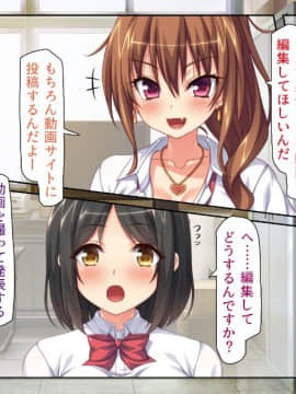 (同人CG集) [ミミズサウザンド (血湧肉オドル、虎兎子、須影)] 女子○生ビッチューバー_050_cg_01_32