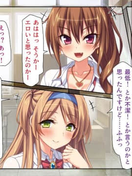 (同人CG集) [ミミズサウザンド (血湧肉オドル、虎兎子、須影)] 女子○生ビッチューバー_049_cg_01_31