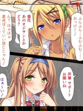 (同人CG集) [ミミズサウザンド (血湧肉オドル、虎兎子、須影)] 女子○生ビッチューバー_071_cg_01_53