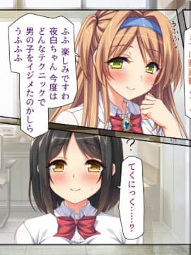 (同人CG集) [ミミズサウザンド (血湧肉オドル、虎兎子、須影)] 女子○生ビッチューバー_018_cg_00_17