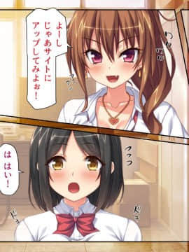 (同人CG集) [ミミズサウザンド (血湧肉オドル、虎兎子、須影)] 女子○生ビッチューバー_059_cg_01_41