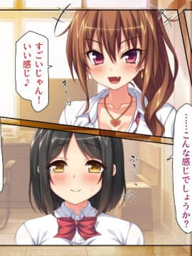 (同人CG集) [ミミズサウザンド (血湧肉オドル、虎兎子、須影)] 女子○生ビッチューバー_057_cg_01_39