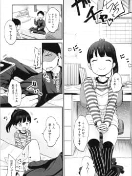 [清宮涼] まんなか。_img0049