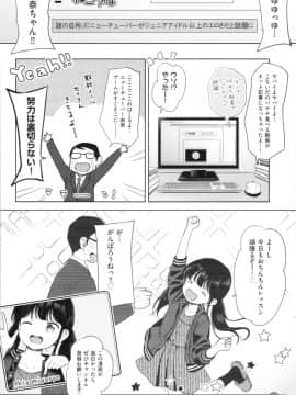 [清宮涼] まんなか。_img0028