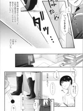 [清宮涼] まんなか。_img0170