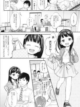 [清宮涼] まんなか。_img0108