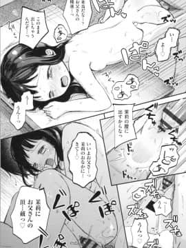 [清宮涼] まんなか。_img0130